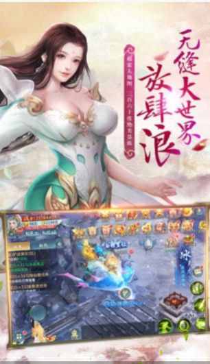 符女修仙传手游最新官方版  v1.0.5图2