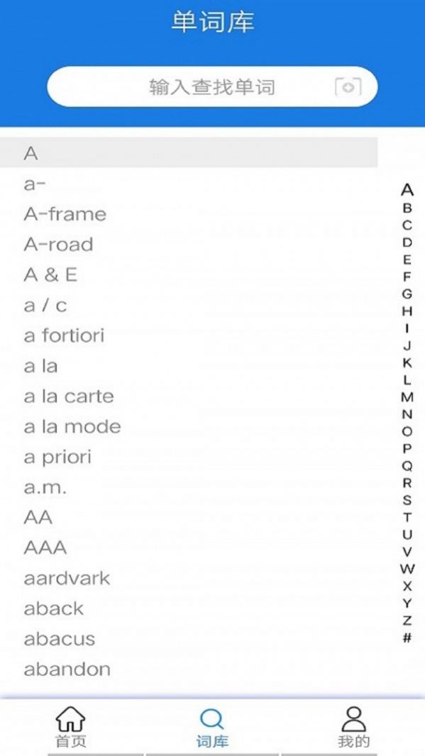 翻译小助理App图3