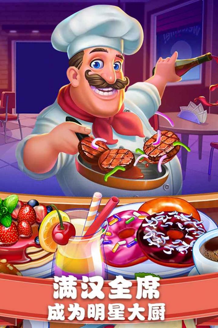 美食街物语金币安卓版  v1.0.8图5