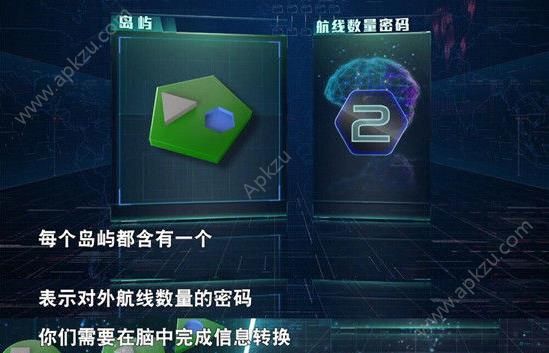 最强大脑纵横海岛游戏图2
