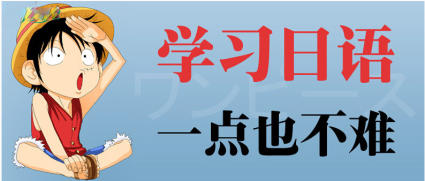 免费日语教学app合集