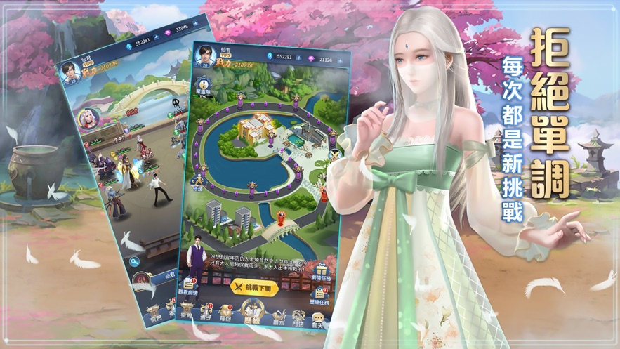 仙君的日常生活手游官方版  v1.1.2图3