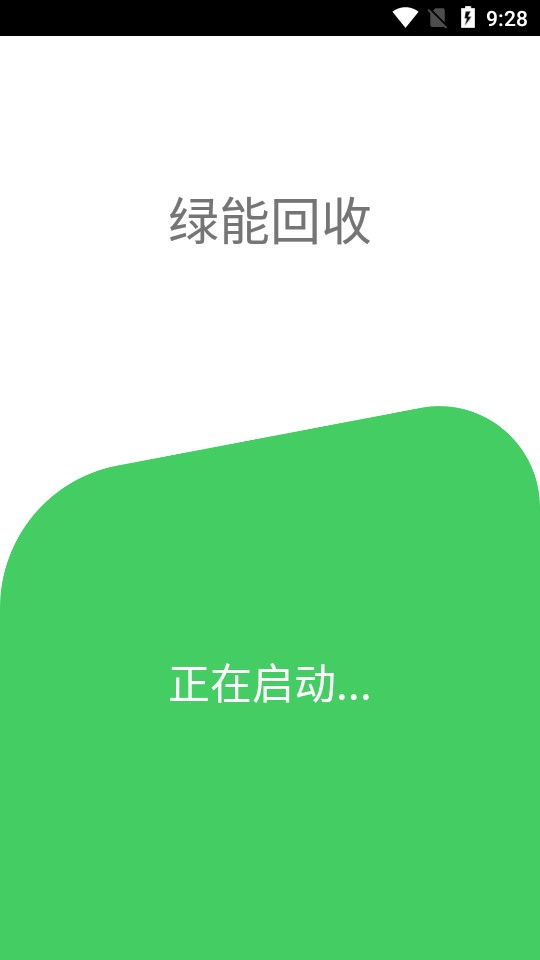 绿能回收烟盒图2