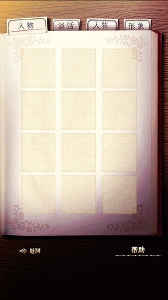 笼庭的知更鸟游戏汉化版图2