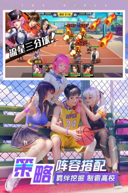 王牌高校3D校花手游图6