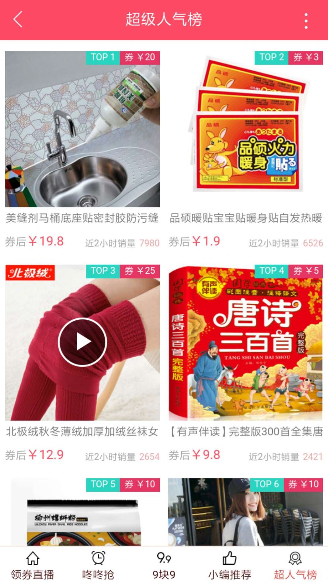 第一惠商城App手机版下载  v1.1图2