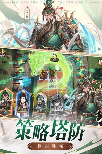 漫游五千年安卓最新版图1