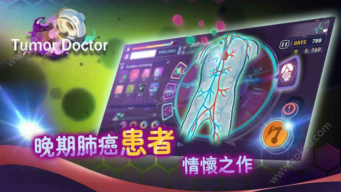 肿瘤医生游戏安卓正式版下载  v9.0图2