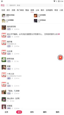 快乐音乐app官网版 v3.11.3图3