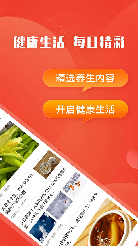 今日快看软件图2