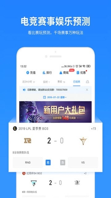 77电竞app官网版下载 v1.1.0图4
