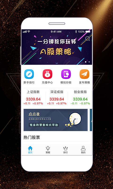 点点金app官方手机版  v1.2.5图1