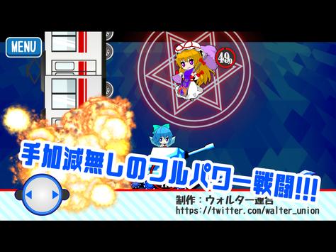 东方琪露诺坦克游戏安卓版  v1.000图2