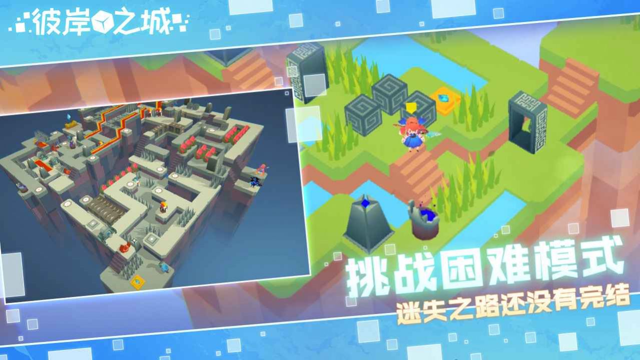 彼岸之城游戏图1