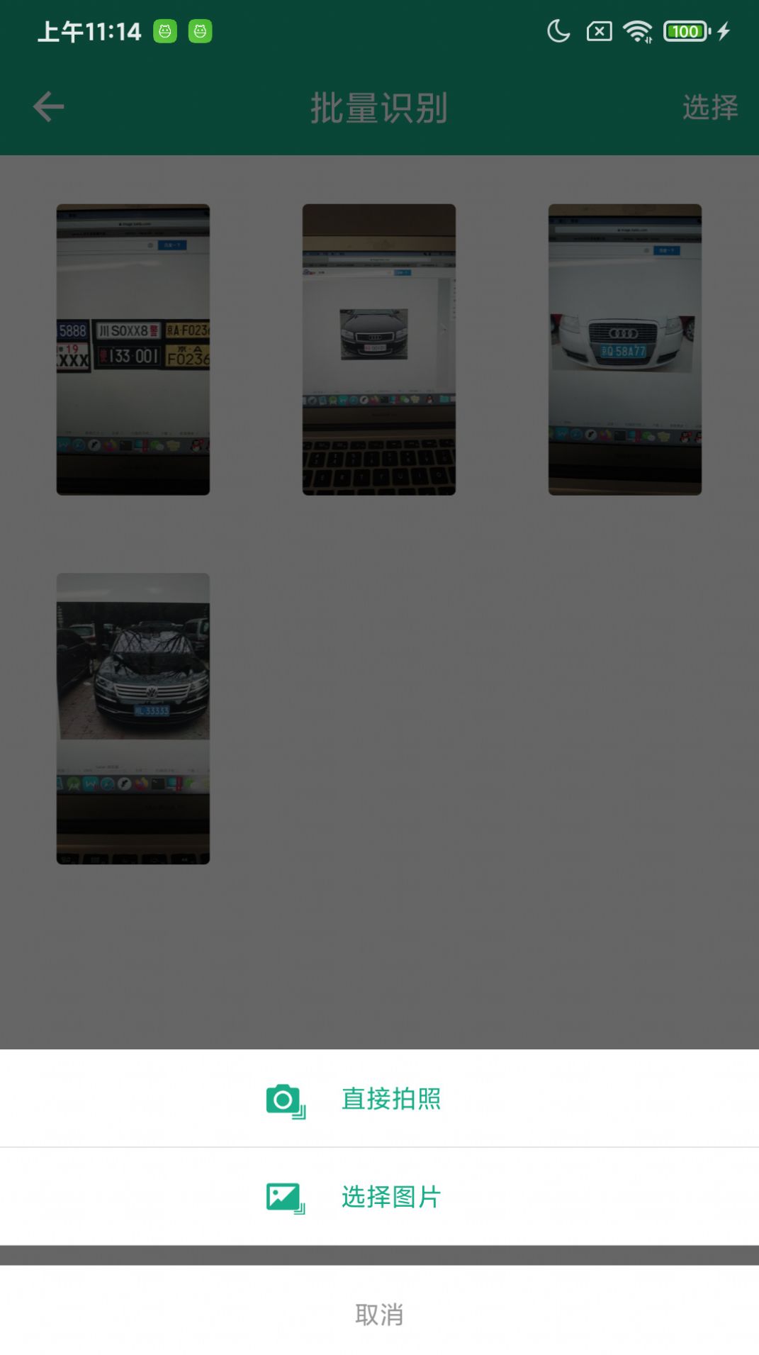 全能文字提取app图2
