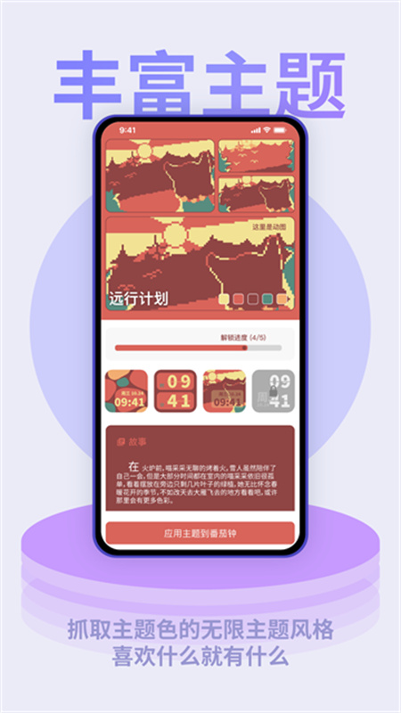 色采时钟图3