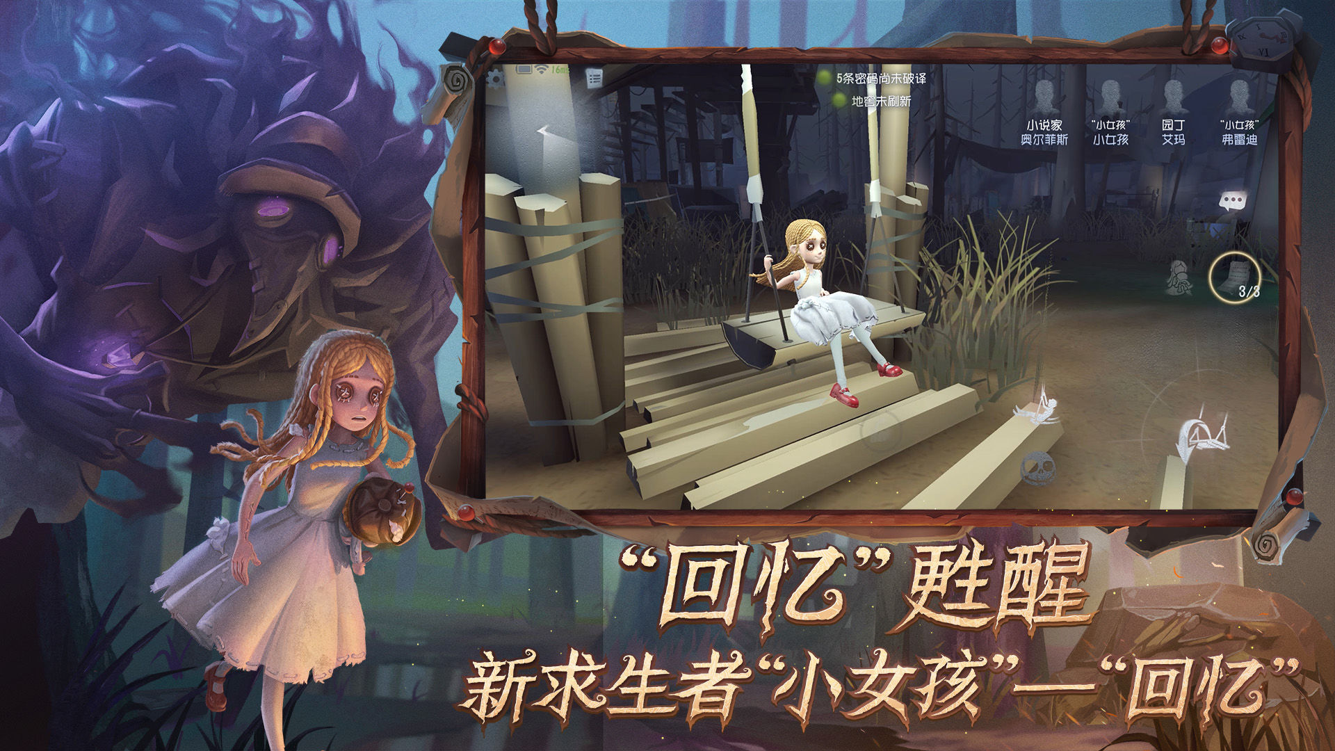 第五人格官服下载安卓安装包最新版  v1.5.65图2