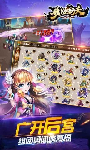 我欲封天山海战满V版图4