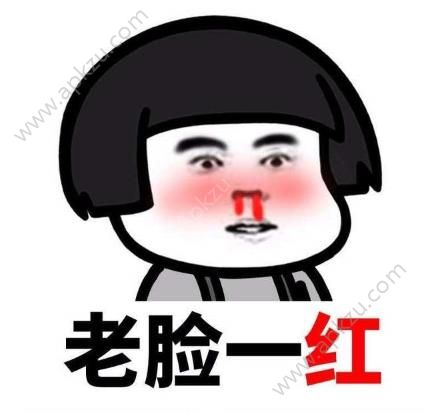 老脸一变表情包图4