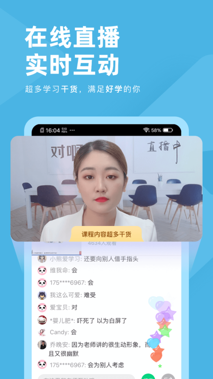 成考刷题库软件 图3