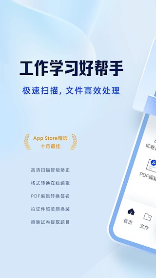 夸克扫描王安卓版图1
