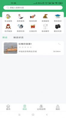 物产联app图2