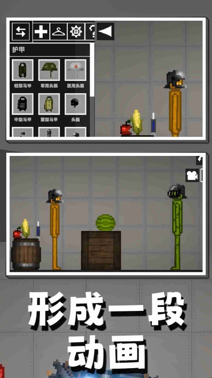 无尽物理沙盒手机版图1