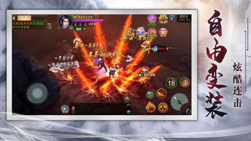 将军不败侠客版手游最新官方版 v1.0.0.1图2