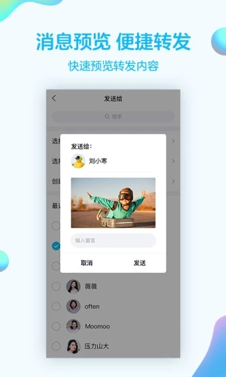 腾讯QQ iOS新内测版图2