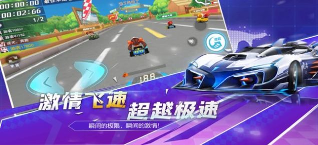 全民飞车巅峰赛金币钻石安卓版  v1.0图3