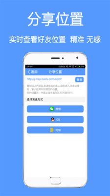 定位通app手机版图片1