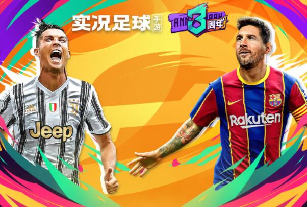 实况足球5.5.2合集下载