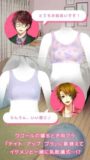 陪睡男友安卓版图3