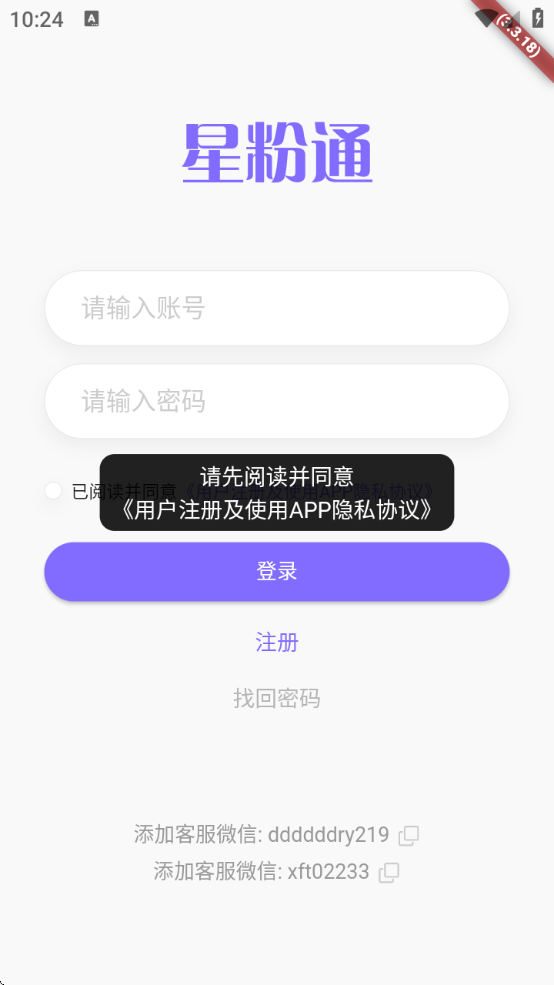 星粉通图1