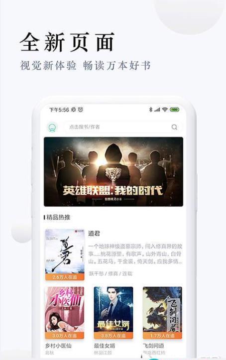 起点免费追书app官方手机版下载  v1.1.8图3