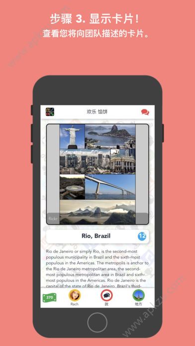 欢乐馅饼游戏图4