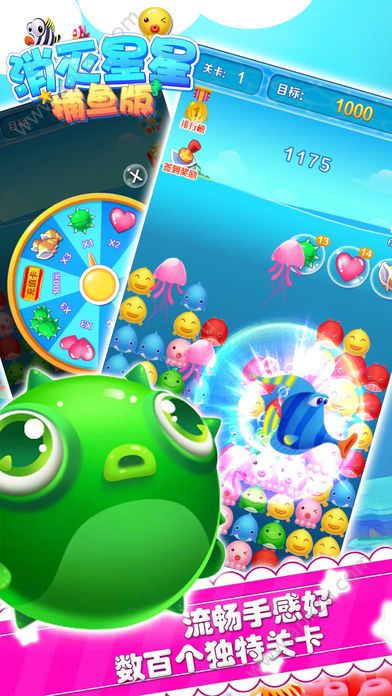 海滨爱消除安卓版图4