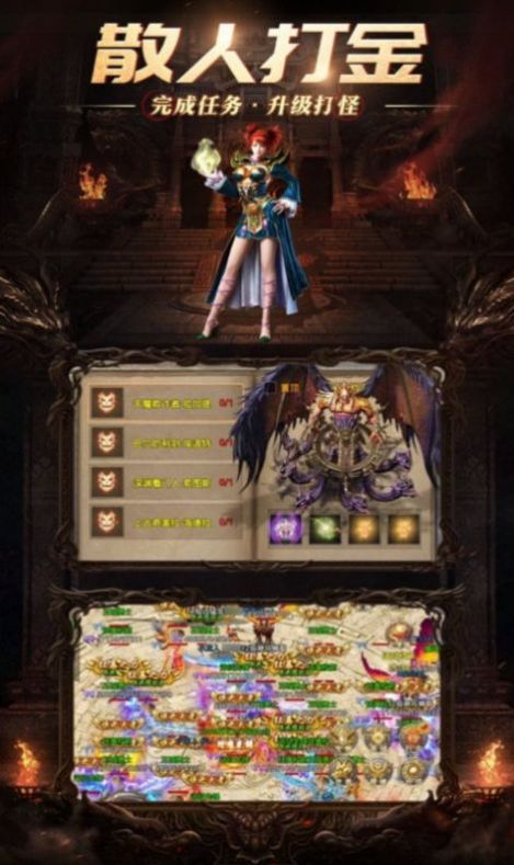 国战传奇复古火龙手游官方正版  v1.0.0图4