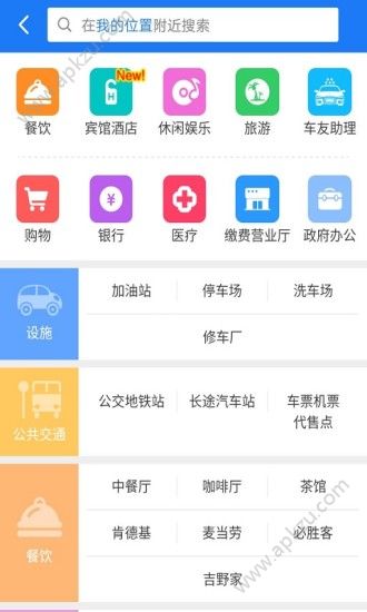 和地图app安卓版下载  v6.0.23.3.5图5