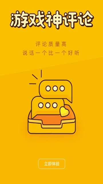 游种app官网正式版下载 v2.5.0图3