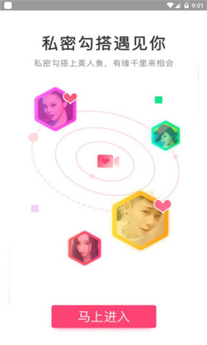 美人鱼视频app免费版图1