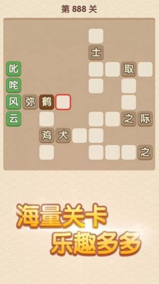 成语最强答人红包游戏福利版  v5.8.9图3