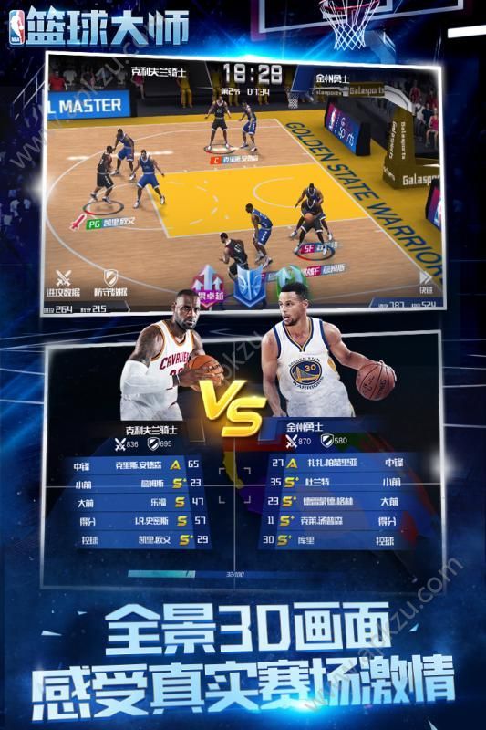 NBA篮球大师游戏官网正式版  v3.16.80图3