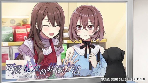 可爱女友的获取方法游戏中文手机版  v1.0图2