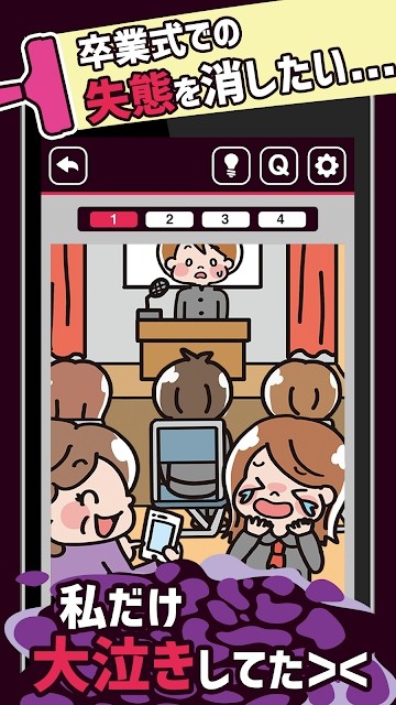 消除黑历史游戏图1