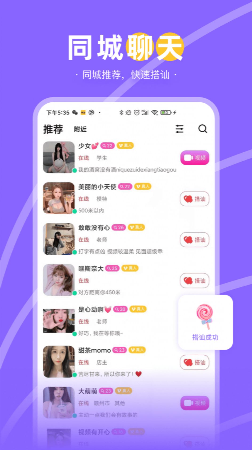 兔兔约APP图4