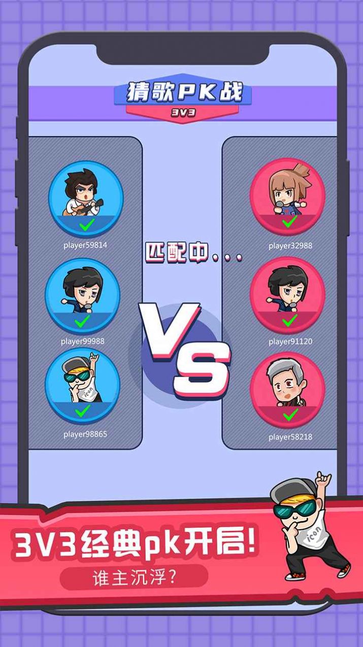 团团猜歌名游戏红包福利版  v1.0图3