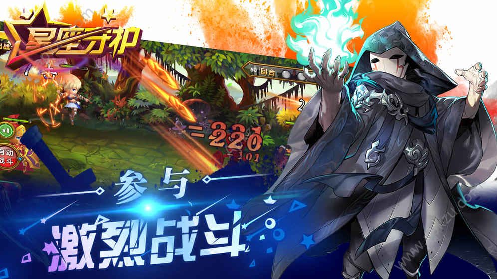 星座守护官网图4