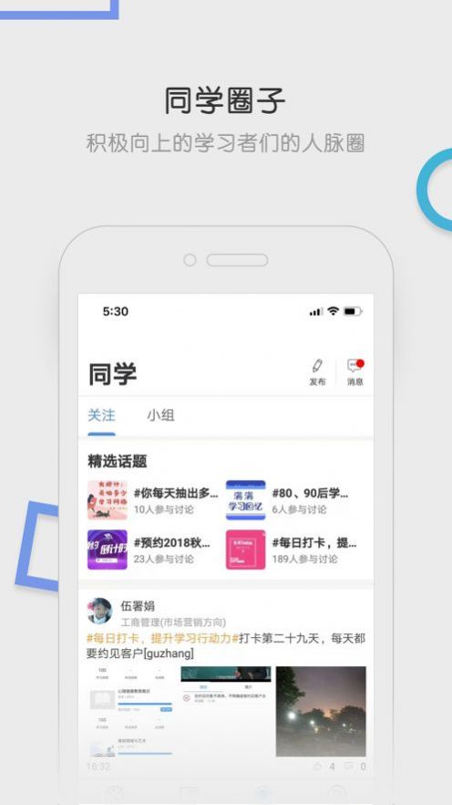 国家开放大学app图3