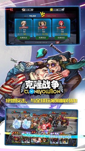 克隆战争手游安卓版图片1